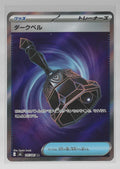 JPN - Dark Bell 105/81
