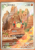 JPN - Klawf 88/78