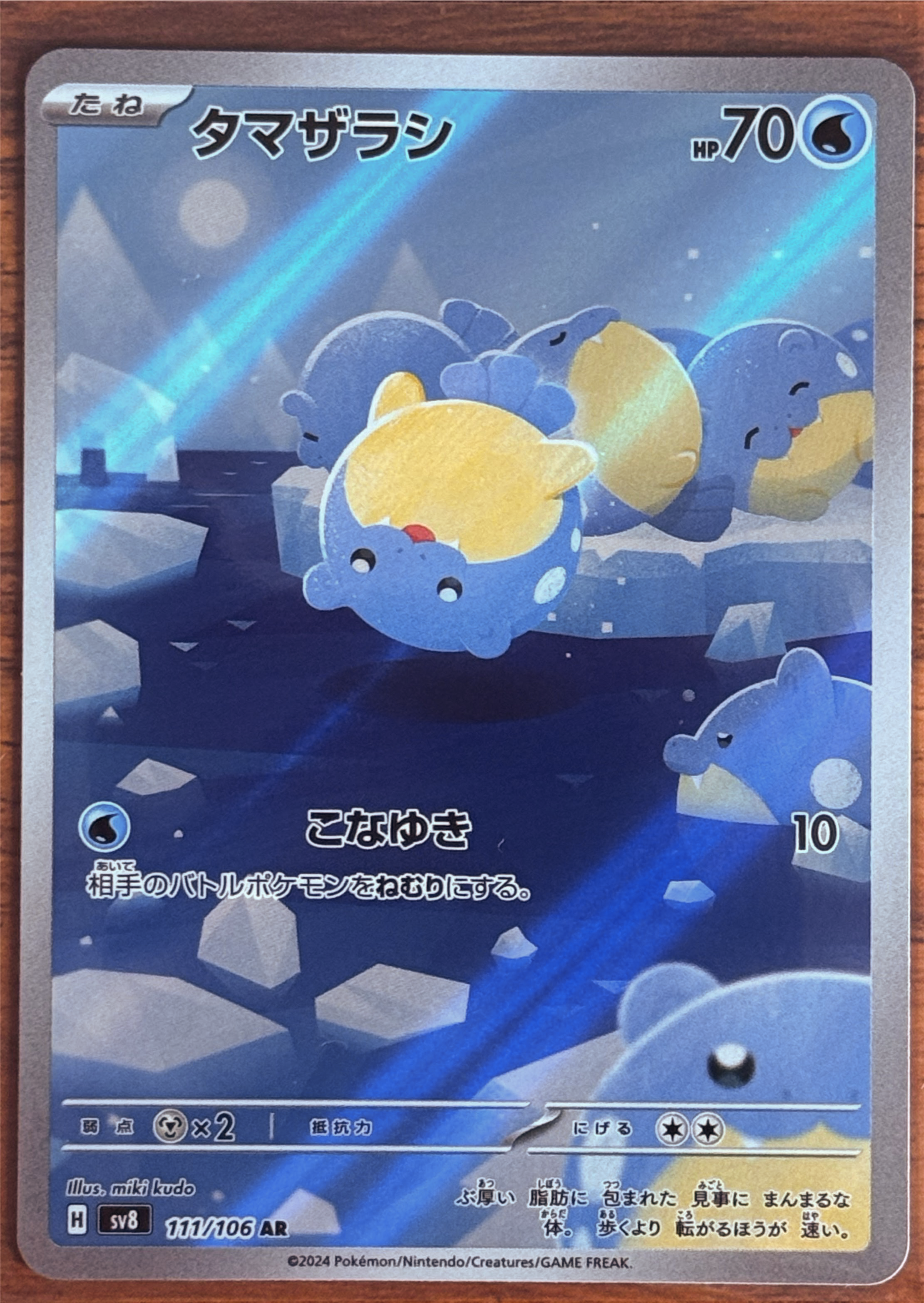 JPN - Spheal 111/106