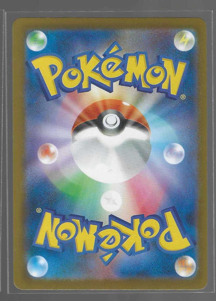 JPN Ambipom 92/80