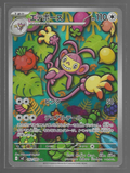 JPN Ambipom 92/80