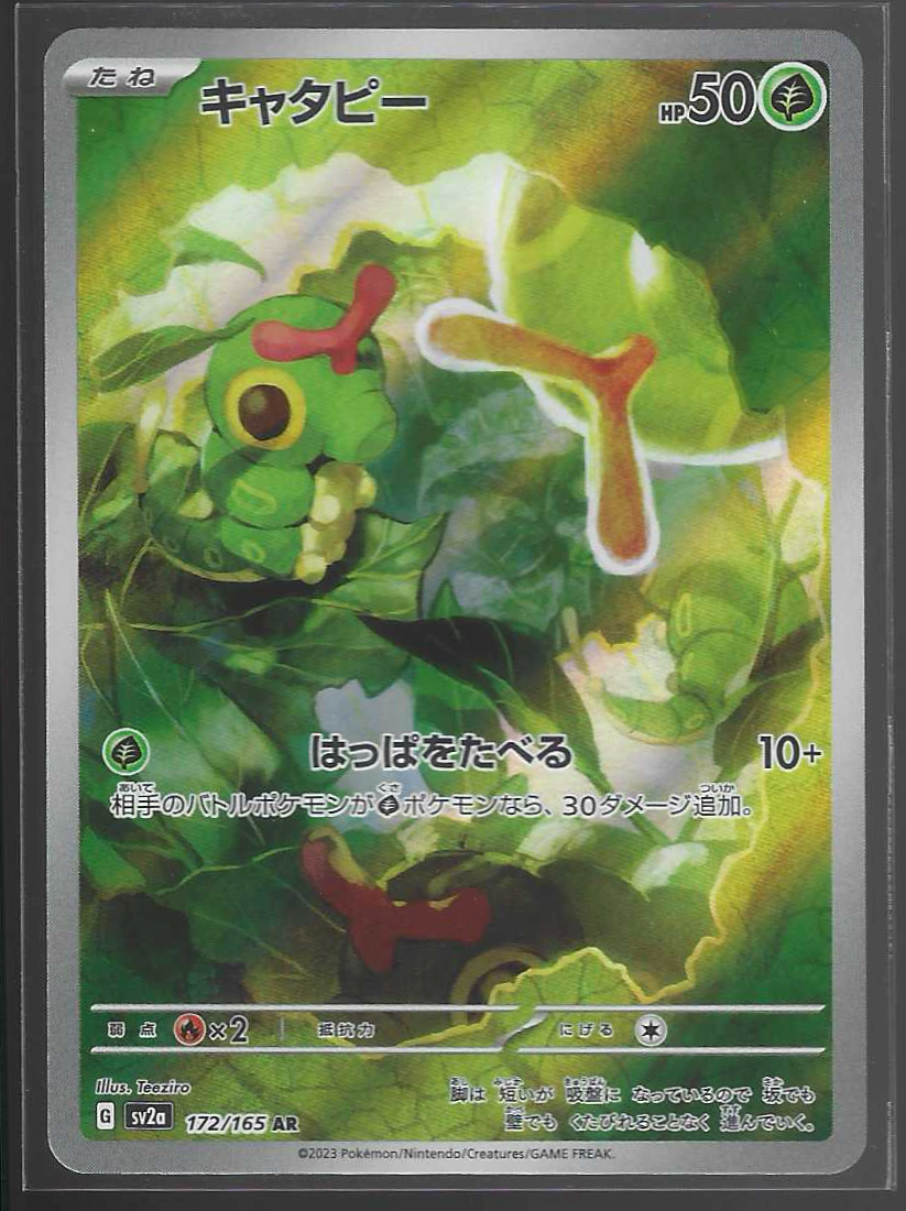 JPN Caterpie 172/165