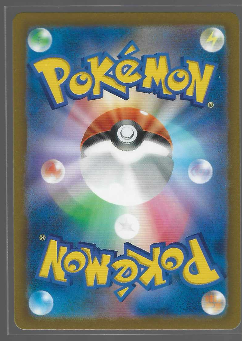 JPN Chandelure 69/67