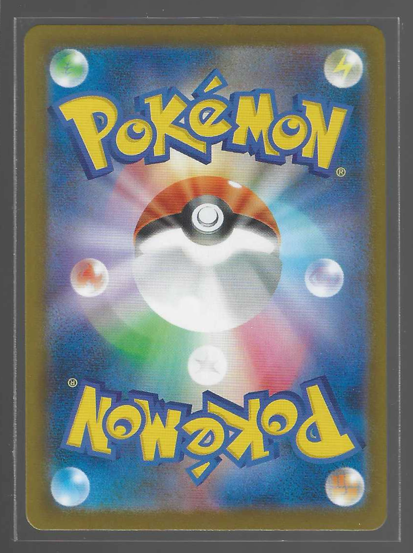 JPN Ludicolo 81/80