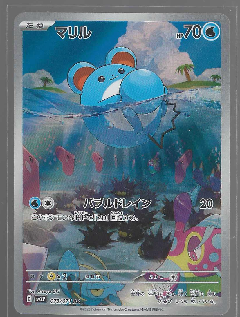 JPN Marill 73/71