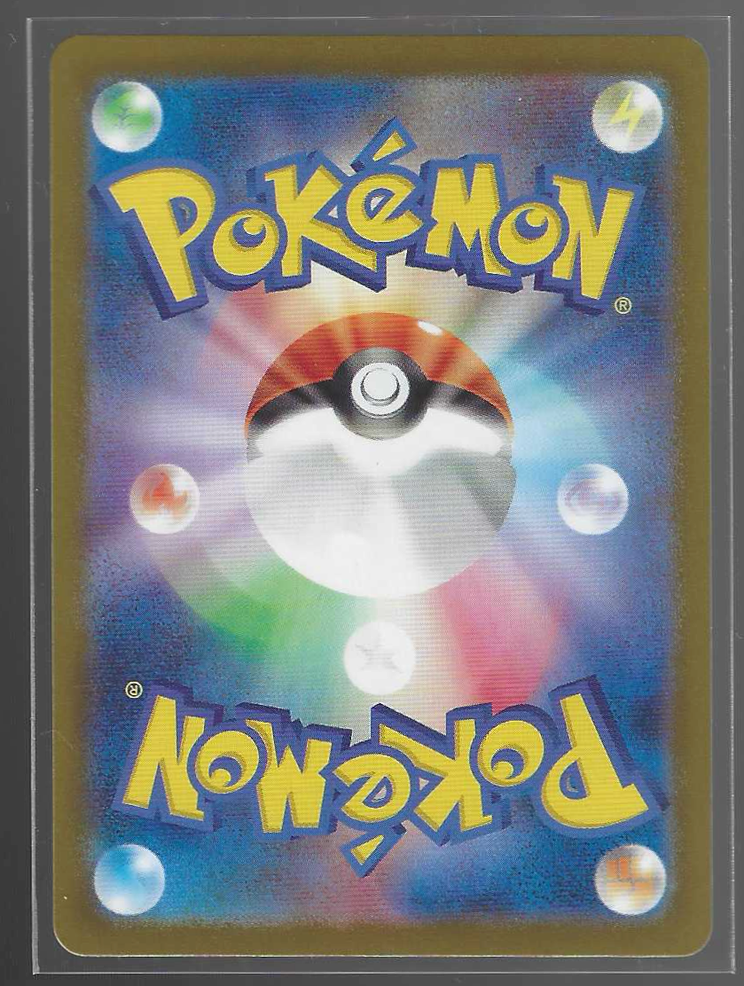 JPN Noctowl 114/102