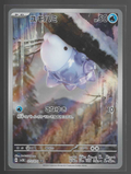 JPN Snom 73/71