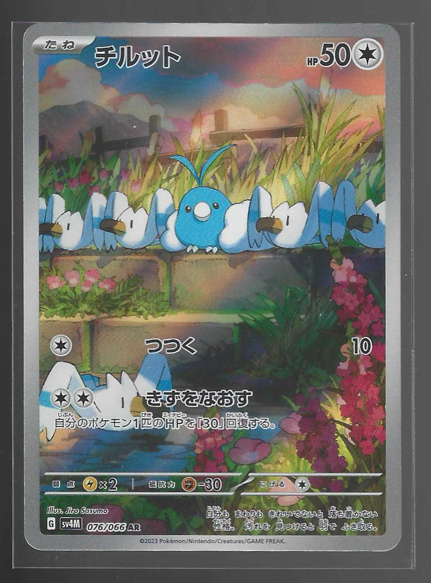 JPN Swablu 76/66
