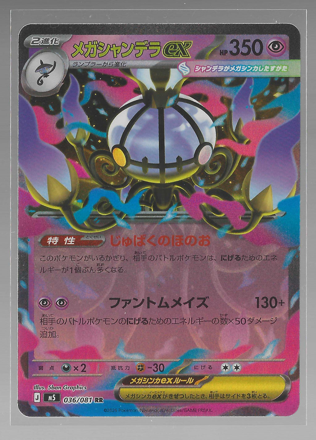 JPN - Mega Chandelure ex 36/81