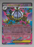 JPN - Mega Chandelure ex 36/81