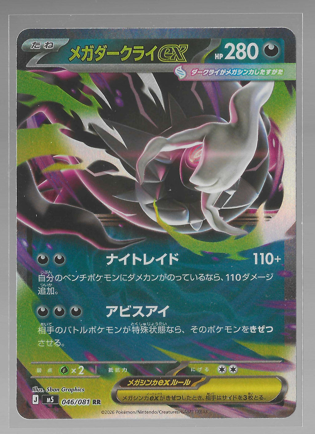 JPN - Mega Darkrai ex 46/81