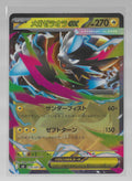 JPN - Mega Zeraora ex 26/81
