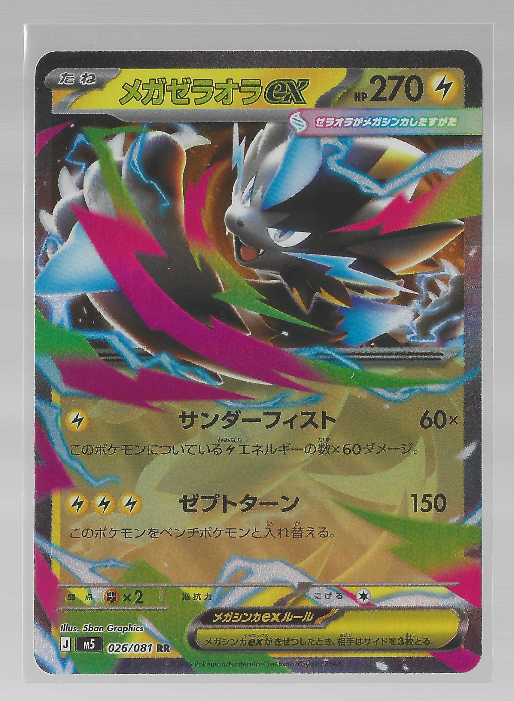 JPN - Mega Zeraora ex 26/81