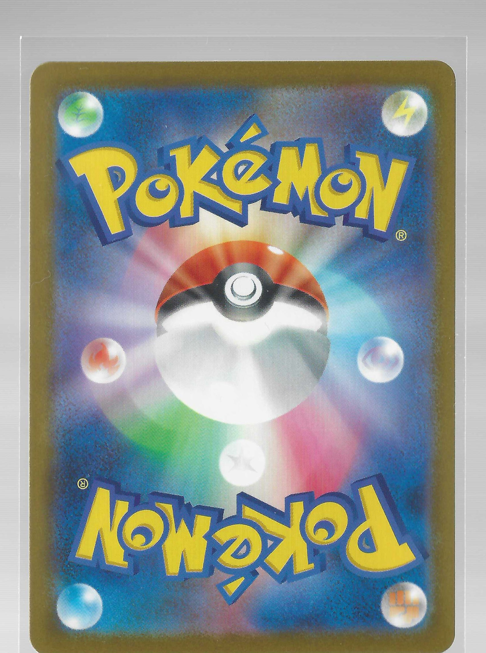 JPN - Primarina 85/81