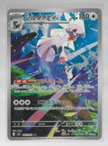 JPN - Silvally 93/81