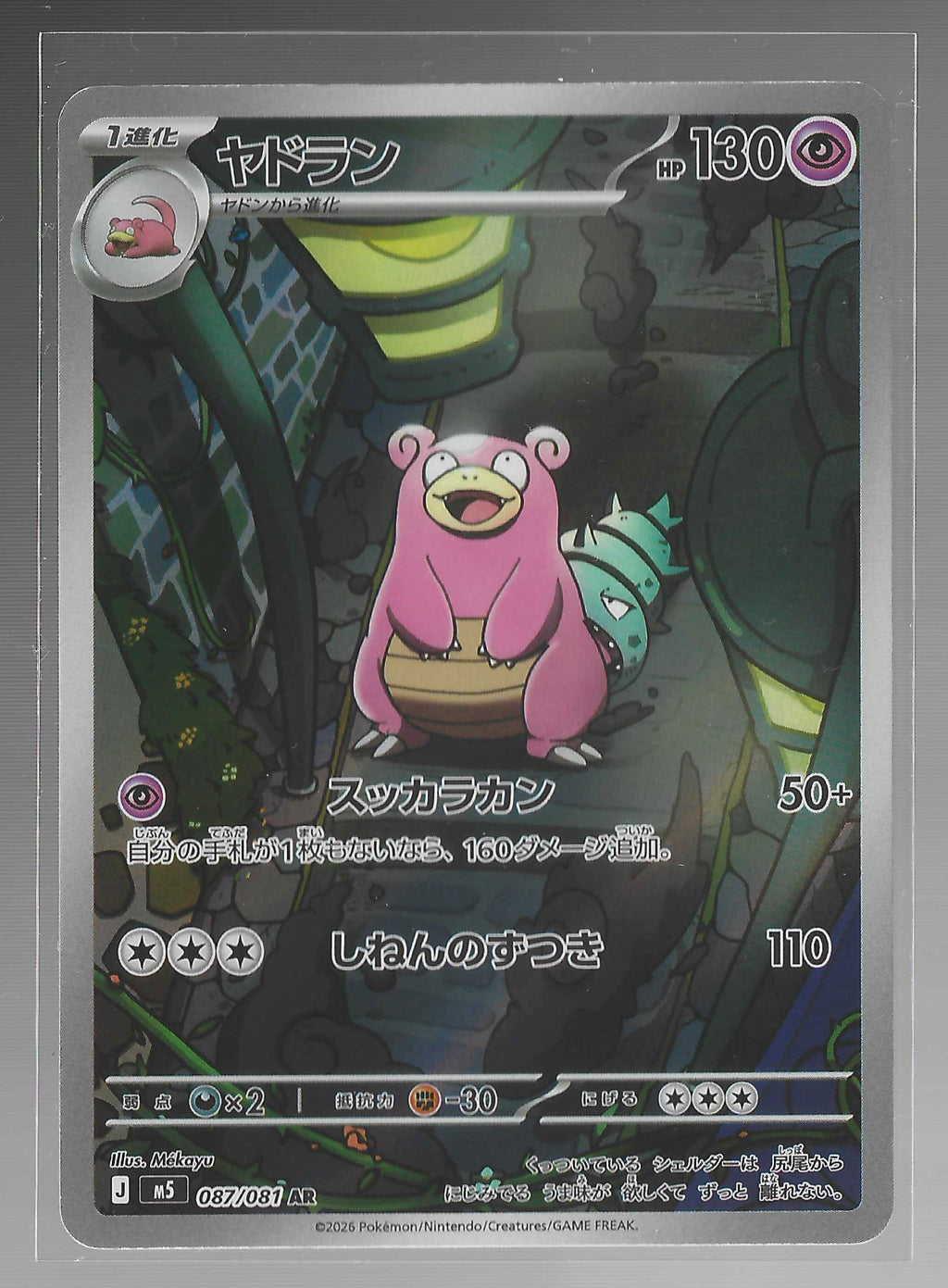 JPN - Slowbro 87/81