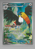 JPN - Toucannon 92/81