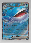 JPN - Wailord 15/81