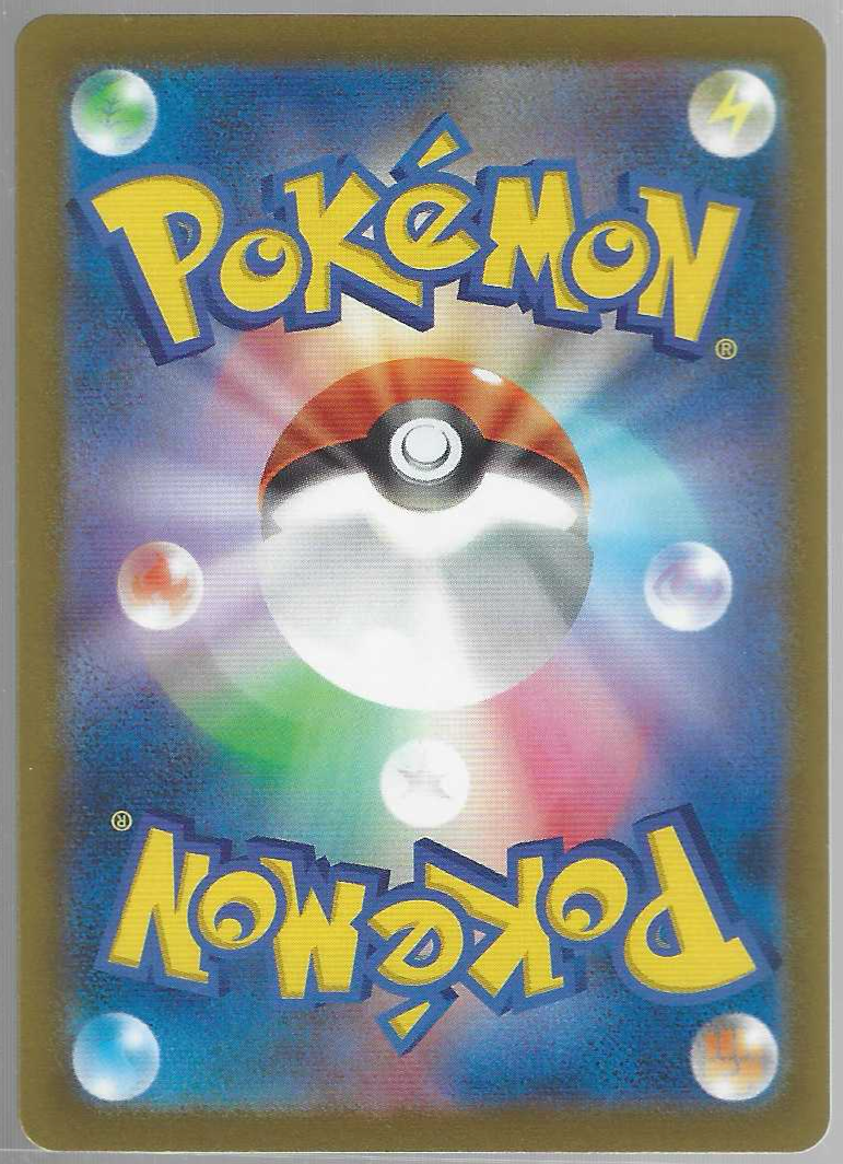 JPN - Dudunsparce 83/71