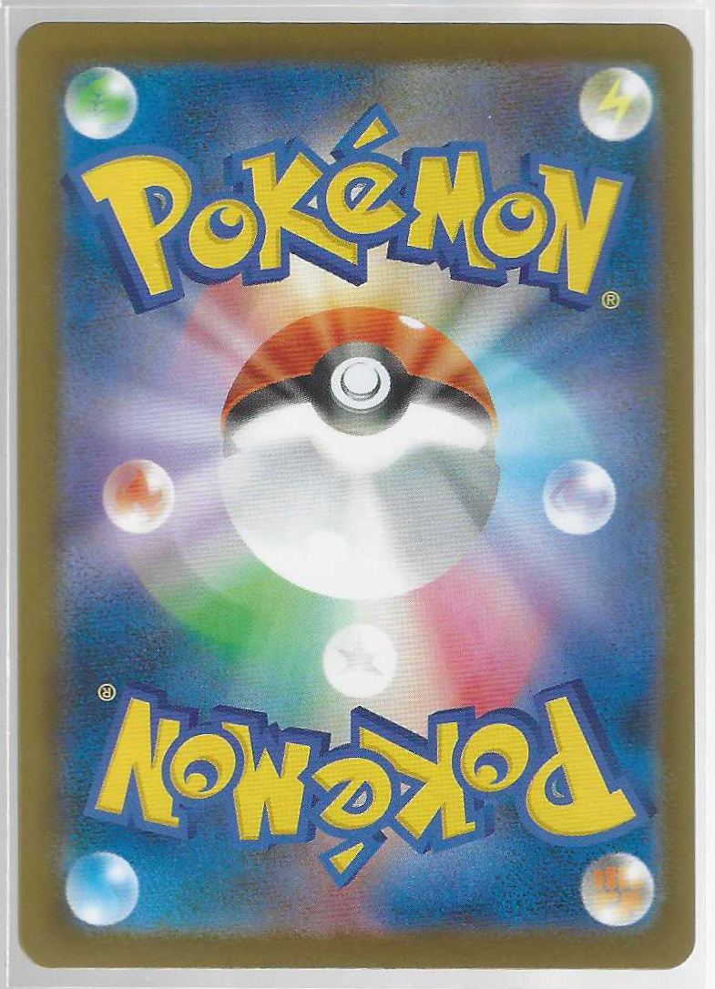 JPN - Flygon 88/80