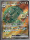 JPN - Golem ex 191/165