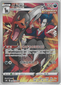 JPN - Houndoom 206/184