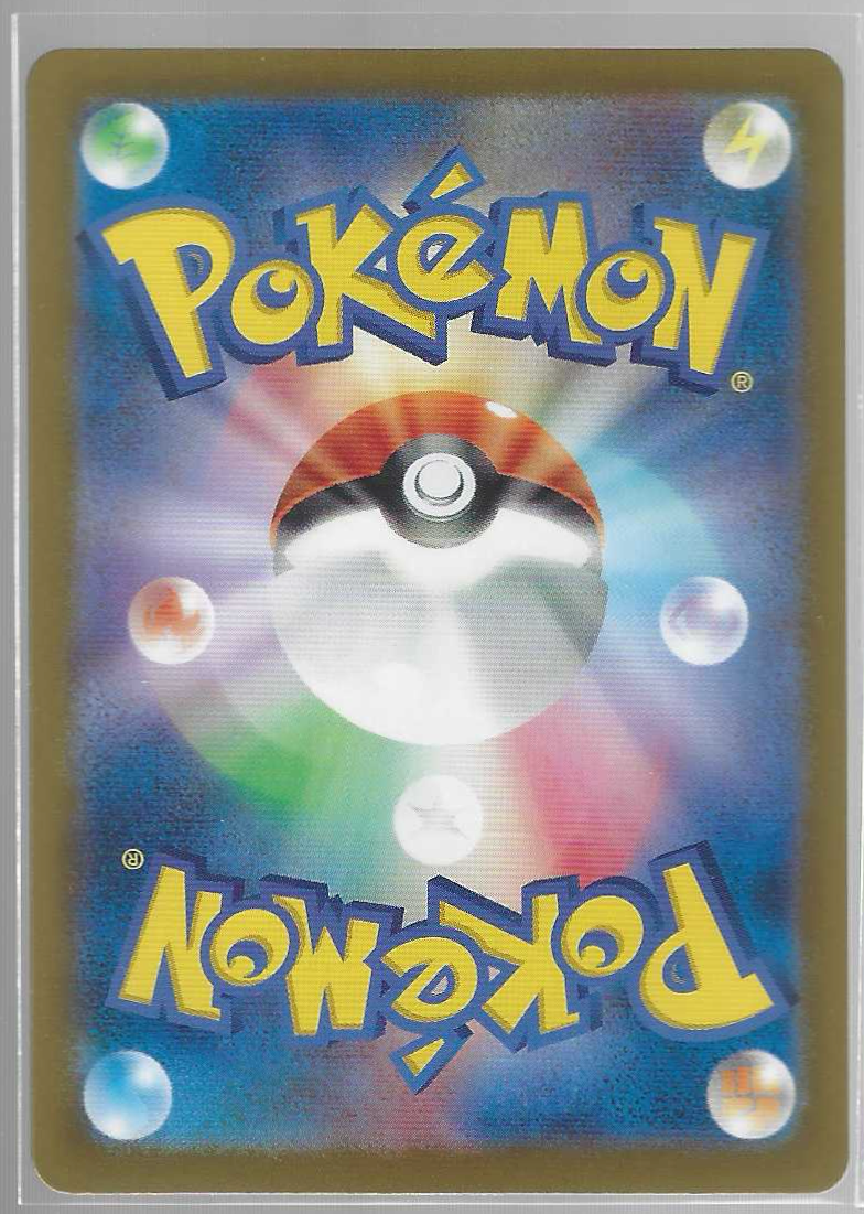 JPN - Kangaskhan ex 192/165