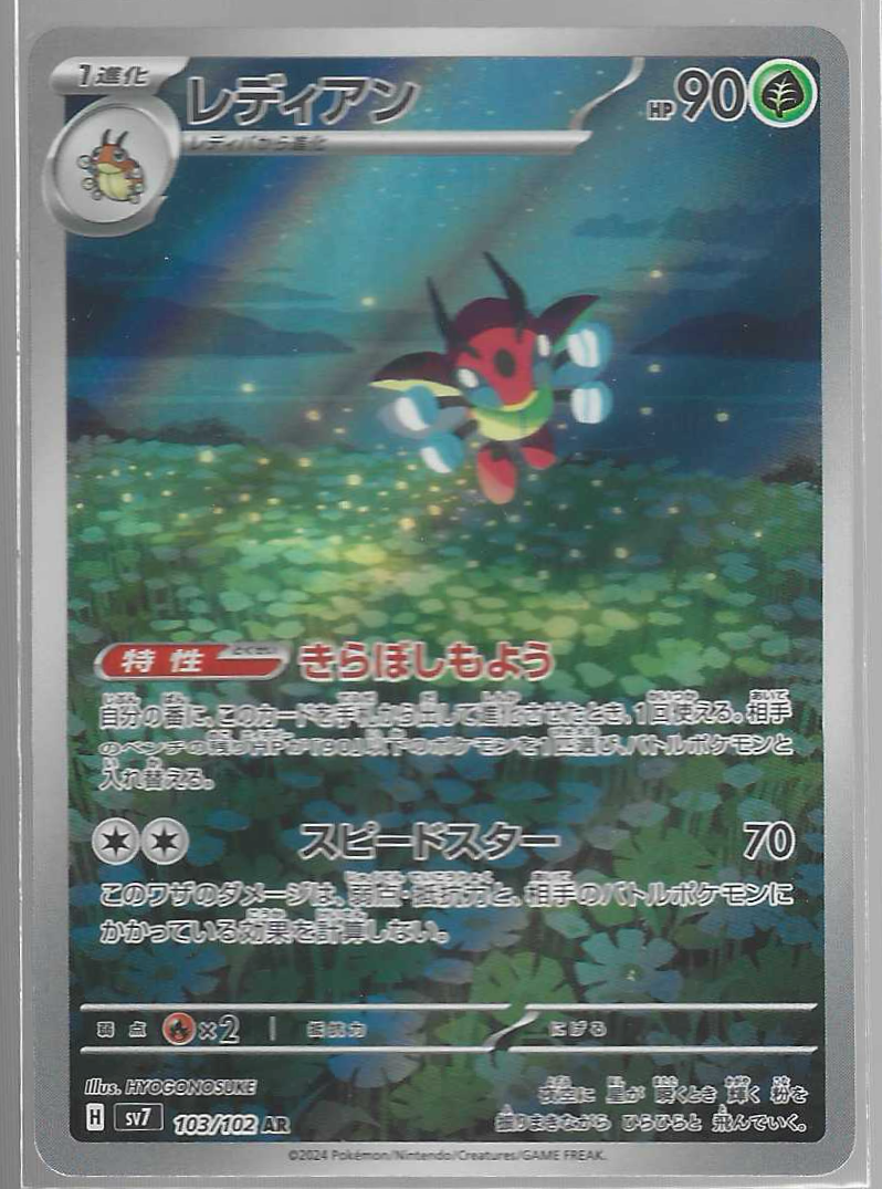 JPN - Ledian 103/102