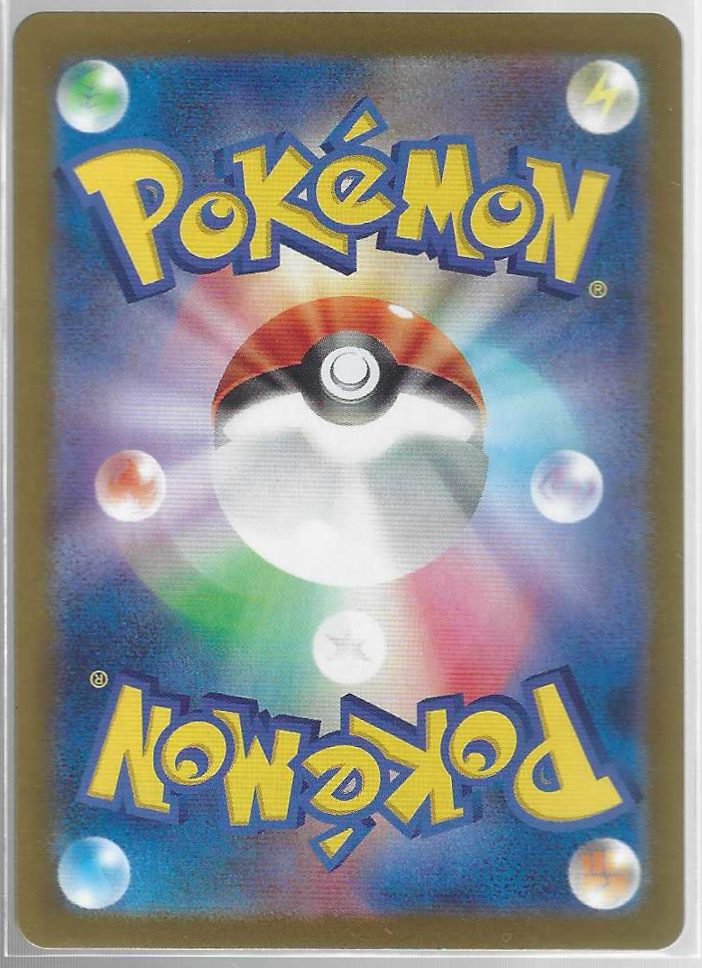 JPN - Mewtwo 183/165