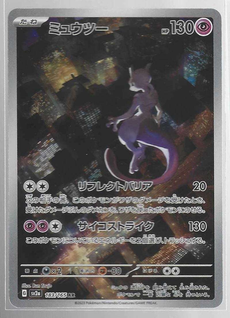 JPN - Mewtwo 183/165
