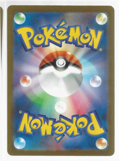 JPN - Ninetales ex 188/165