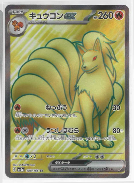 JPN - Ninetales ex 188/165