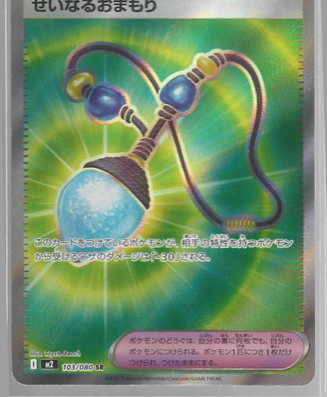 JPN - Sacred Charm 103/080