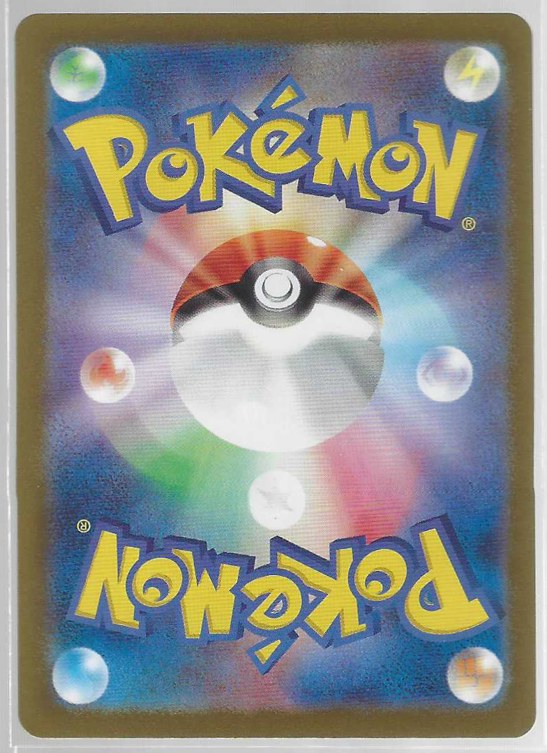 JPN - Tangela 178/165