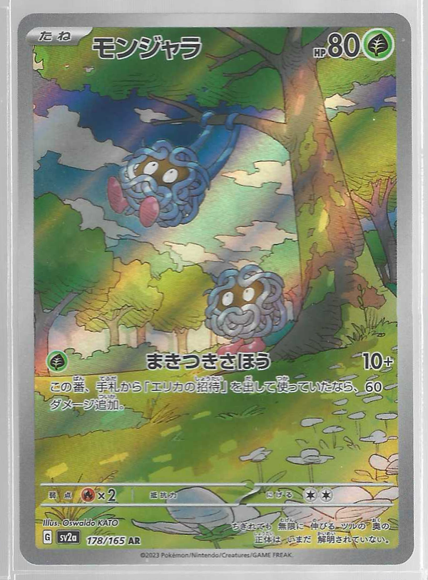 JPN - Tangela 178/165
