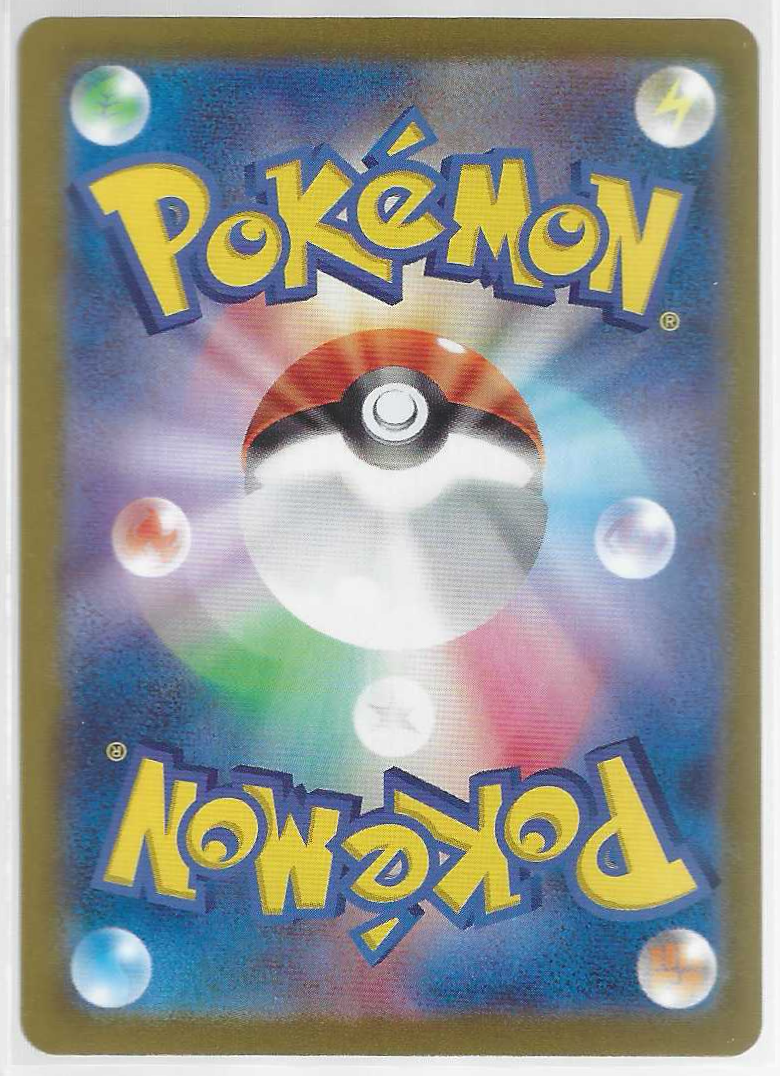 JPN - Wigglytuff ex 189/165