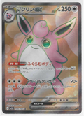 JPN - Wigglytuff ex 189/165